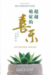 超越癌症的喜乐Joy Beyond Cancer-Chinese
