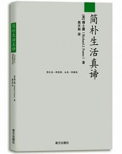 简朴生活真谛 Freedom Of Simplicity-Chinese