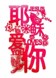 Non woven Sticker Long-Jesus loves you