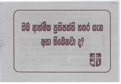 Four Spiritual Laws 4SL Singhalese