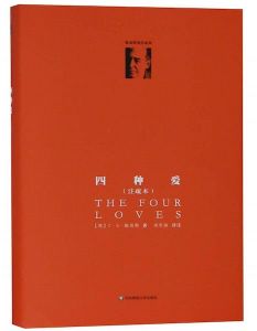 四种爱Four Loves-Chinese