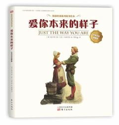 爱你本来的样子 中英双语典藏版 马克斯·卢卡多