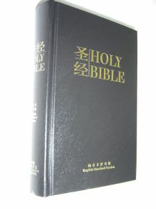ESV & Rev.Chin.Union Compact-Black Bilingual HC