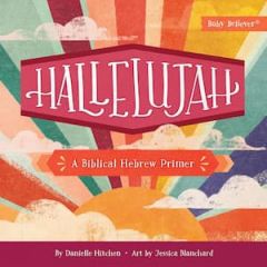 Hallelujah: A Biblical Hebrew Primer (Board Book)