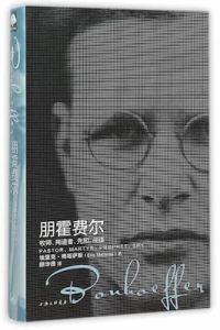 朋霍费尔:牧师, 殉道者, 先知, 间谍 Bonhoeffer: Pastor, Martyr, Prophet, Spy-Chinese 