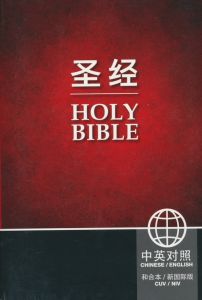 NIV & Chinese Union Version Holy Bible Bilingual-Paperback