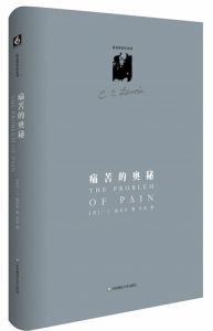 痛苦的奧秘Problem of Pain - Chinese