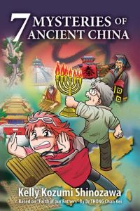 7 Mysteries of Ancient China English eBook by Kelly Kozumi Shinozawa