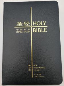 FMWオフィシャル・ビデオ(32)～FMW HARD CORE BIBLE～究… Bilingual Bible - Holy Bible Bilingual | Cru Media Ministry