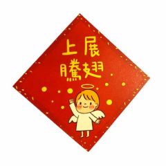 Paper Wall Sticker - Soar on Wings