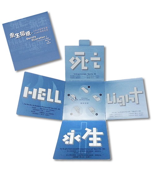 Eternity Illustration - The Source Of Love