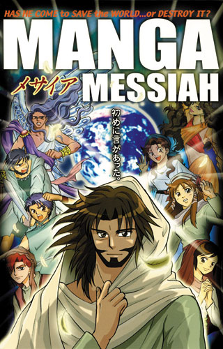 Manga Messiah