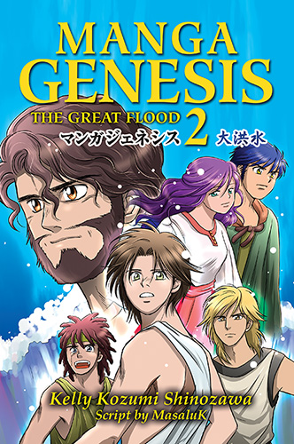 Manga Genesis 2