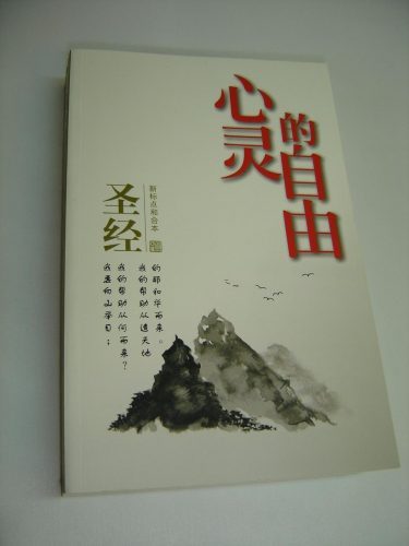 Chinese Union New Pun.Sim. Free Inside LG SC