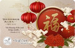 E-Gift Card - Blessing of the Lord