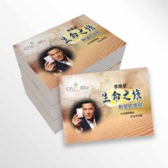 生命之旅 (李南星) – 盼望的旅程 FOUR, Journey to Hope (20 copies/set) (Pre-Order)