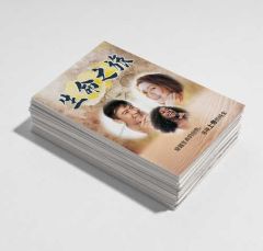 生命之旅 FOUR, Journey (20 copies/set)