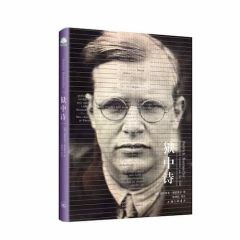 狱中诗 (精装) Letters and Papers from Prison