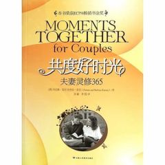 共度好时光 Moments Together for Couples - Chinese