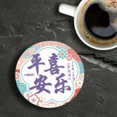 Coaster: Absorbent Diatomite Round-Peace & Joy 平安喜乐