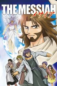 Manga Booklet: The Messiah