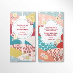 FOUR, Red Packets – Love 爱