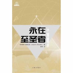 永在至圣者  The Living God