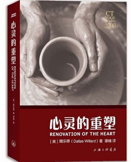 心灵的重塑| Cru Media Ministry