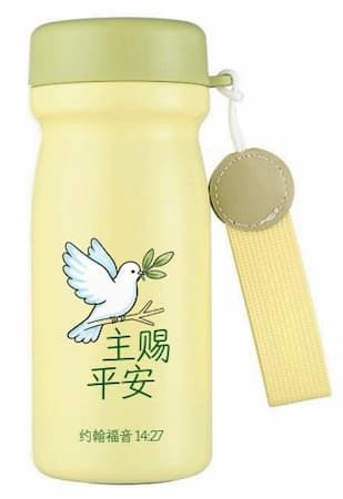 Thermal Tumbler - May the Lord Grant You Peace 主赐平安 Yellow(V266)