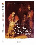 Return Of The Prodigal Son-Chinese