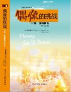 Money Sex And Power-Chinese