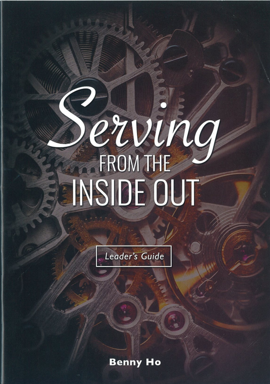Serving From / Inside Out - Leader's Guide