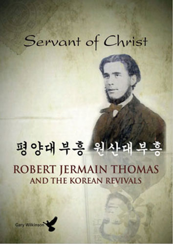 Servant of Christ-Robert J.Thomas (DVD) - #501400D