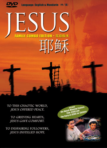 JESUS Family Combo Edition (DVD)