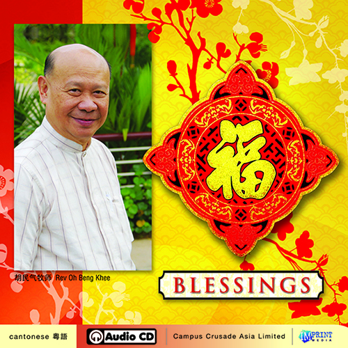 Blessings - CD (Cantonese)