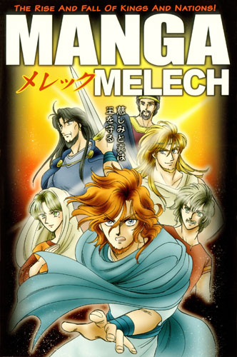 Manga Melech (Graphic Novel) #4