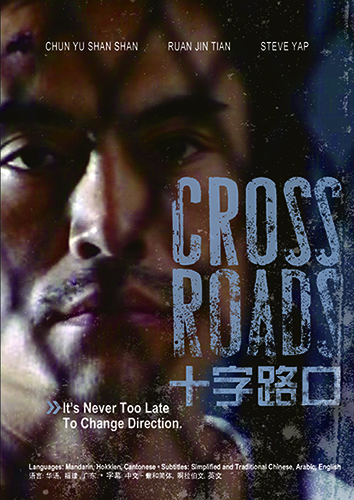 Cross Roads:It's Never Too Late (DVD)