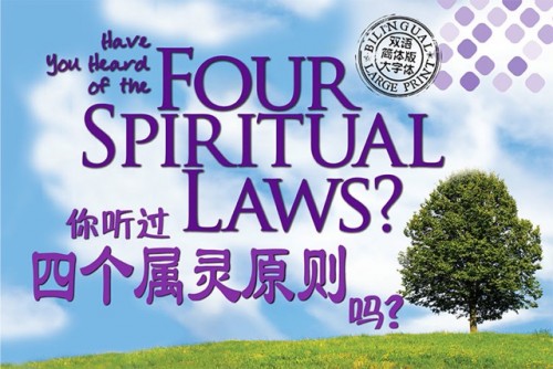 Four Spiritual Laws Chinese at Cru Media Ministry in Singapore