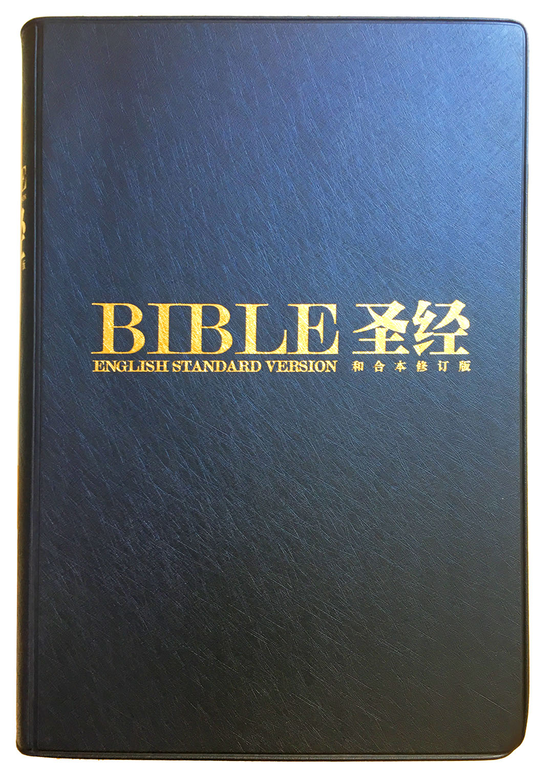 ESV Revised Chinese Union Standard Bible