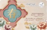 E-Gift Card - The Lord Bless & Keep You