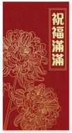 Ang Pow-Zhu Fu Man Man (Red), Pack Of 10 pcs