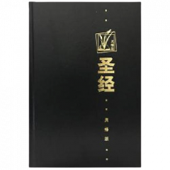Chinese Union Version Life App.Bible-HC