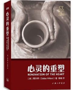 Renovation Of The Heart-Chinese