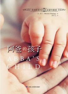 Abba's Child-Chinese 阿爸的孩子