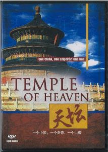 Temple Of Heaven (Bilingual English/Mandarin DVD)