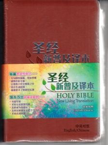 NLT & Chinese NLT Bilingual-Leather, Brown