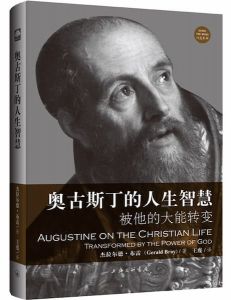 Augustine on the Christian Life-Chinese