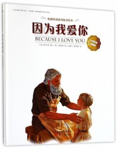 Because I Love You Children Book - Bilingual