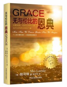 Grace-Chinese 无与伦比的恩典
