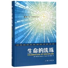 Celebration of Discipline 生命的洗练 (Chinese Edition)